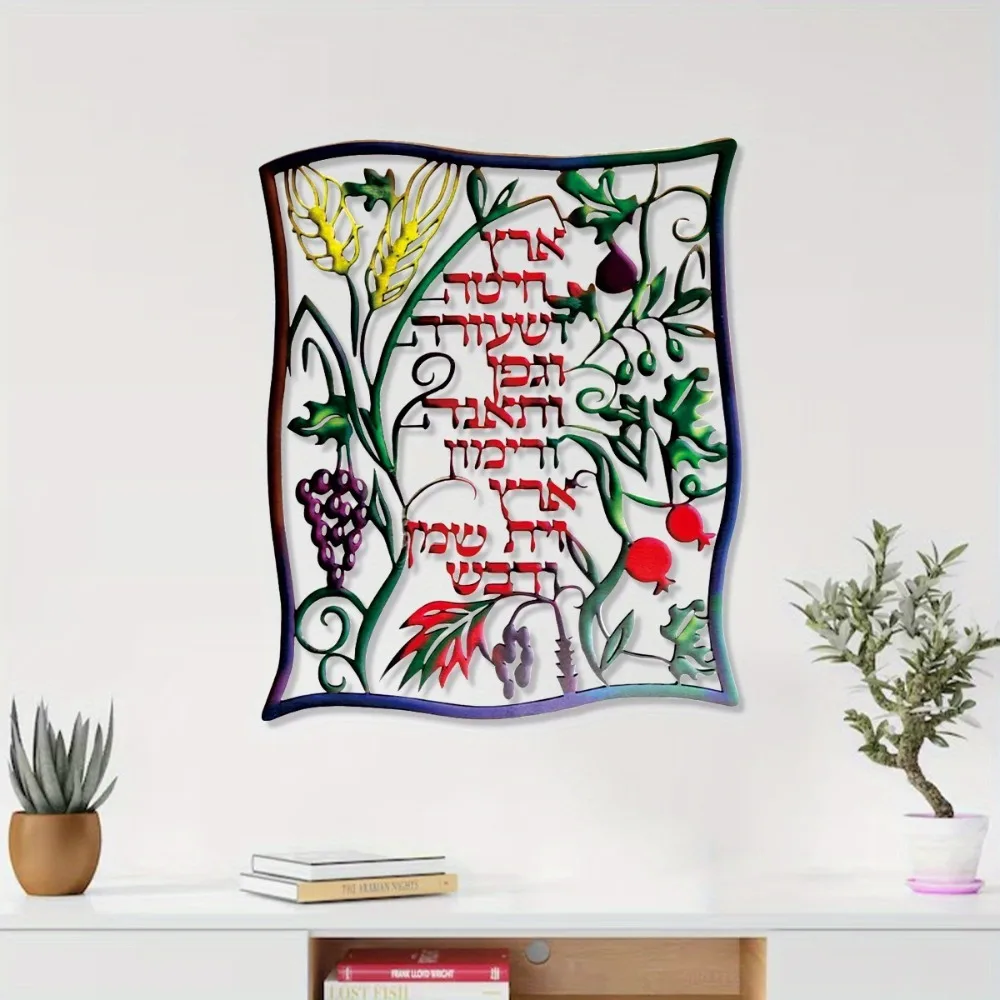 CIFBUY Hebrew Seven Species Me - Art & Craft Paper For Kids 评论和价格