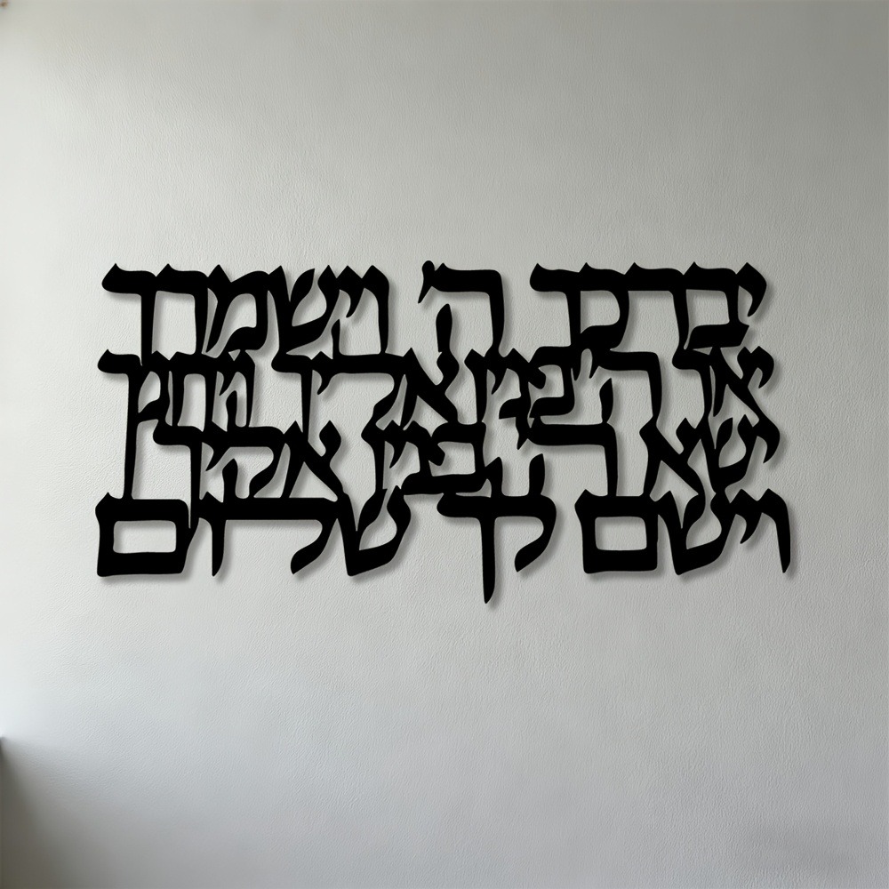 CIFBUY Hebrew Calligraphy Meta - Art & Craft Paper For Kids 评论和价格