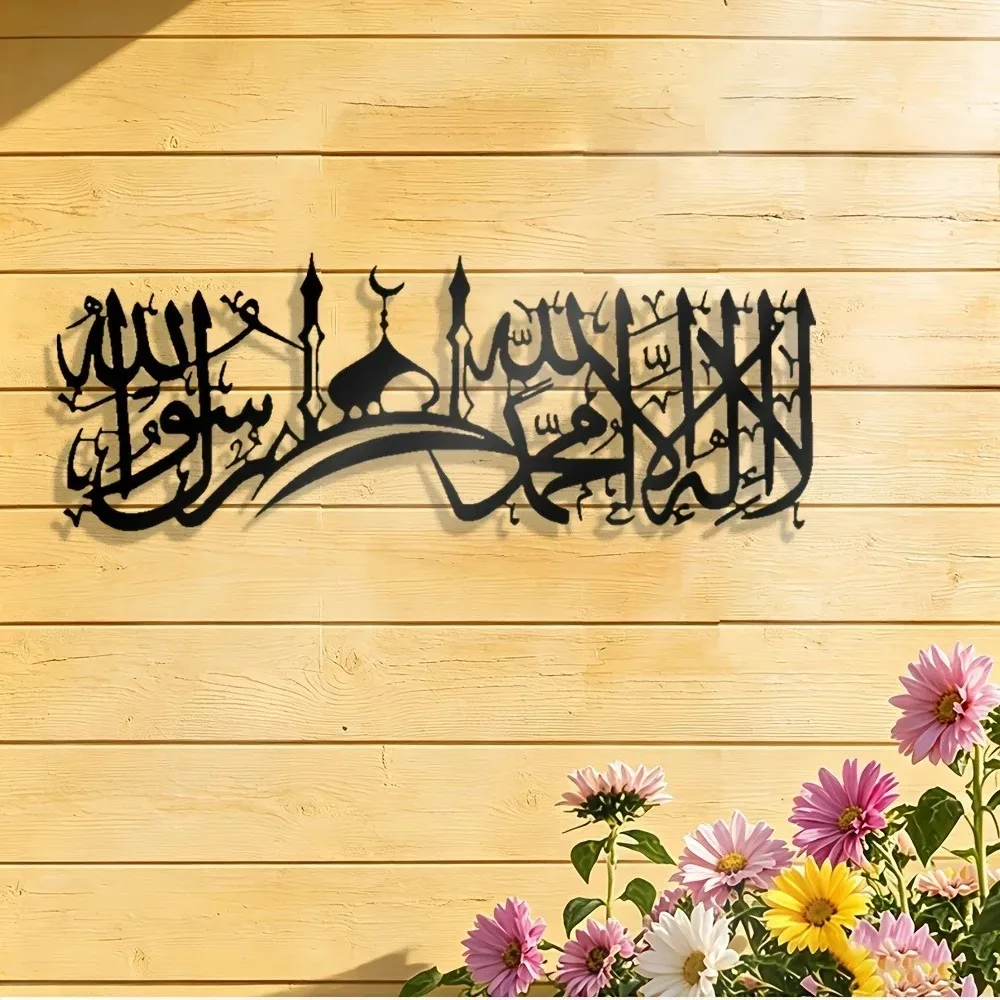 CIFBUY Iron Wall Art Islamic S - Art & Craft Paper For Kids 评论和价格